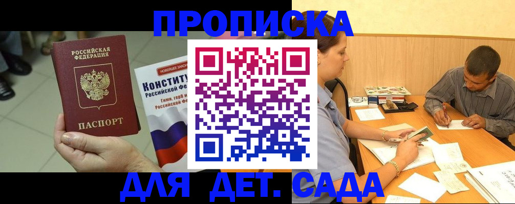 регистрация в Новодвинске
