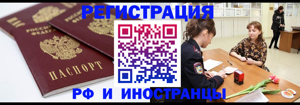 временная регистрация законно в Новодвинске