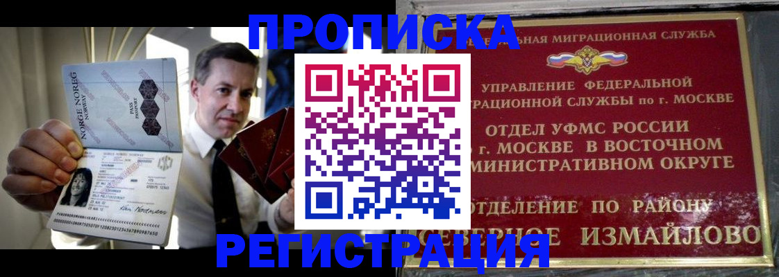 пропишу в квартире в Новодвинске